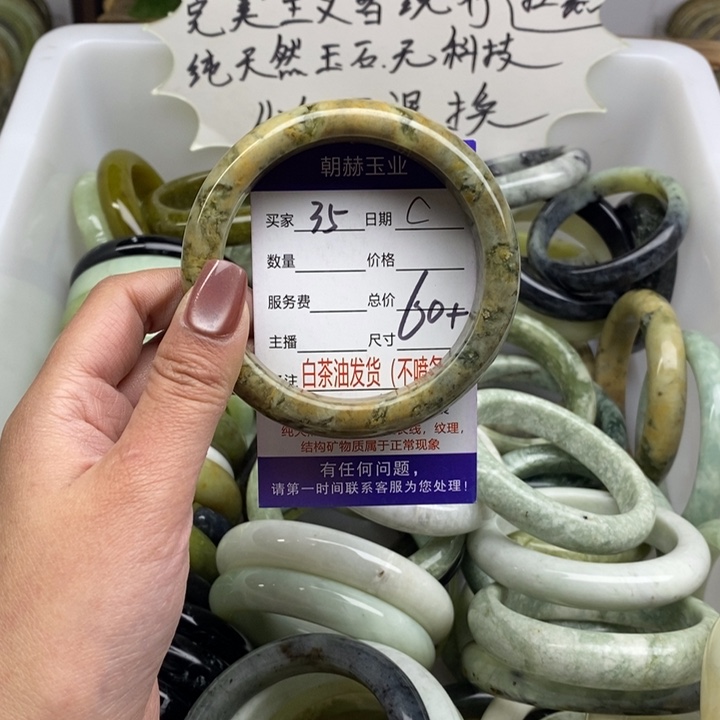 蛇纹石玉未镶嵌手镯