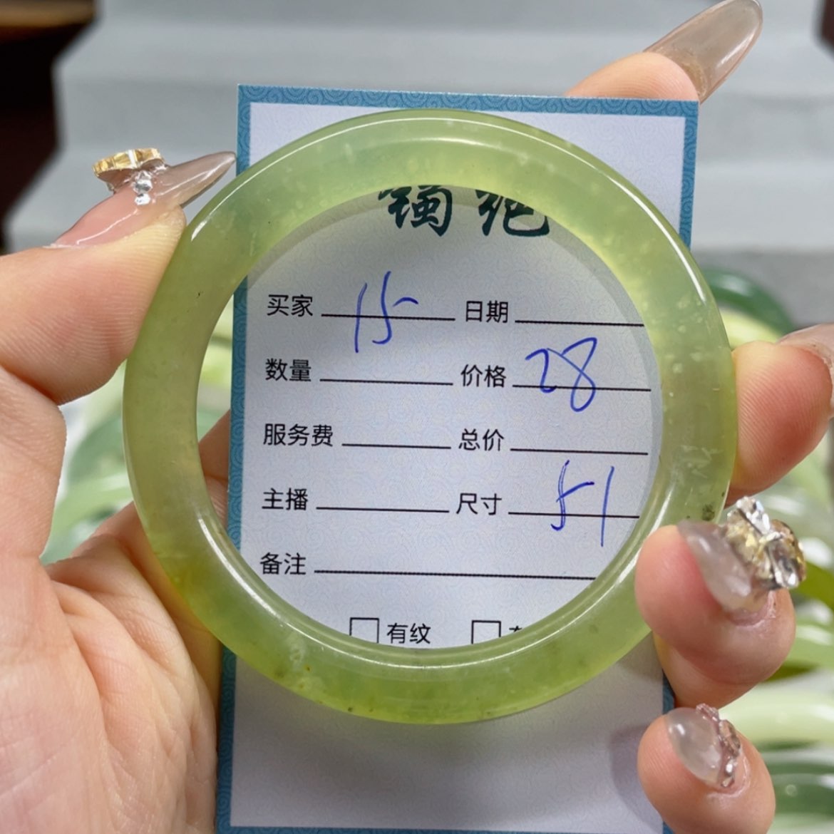 【闪购商品】蛇纹石玉手镯未镶嵌