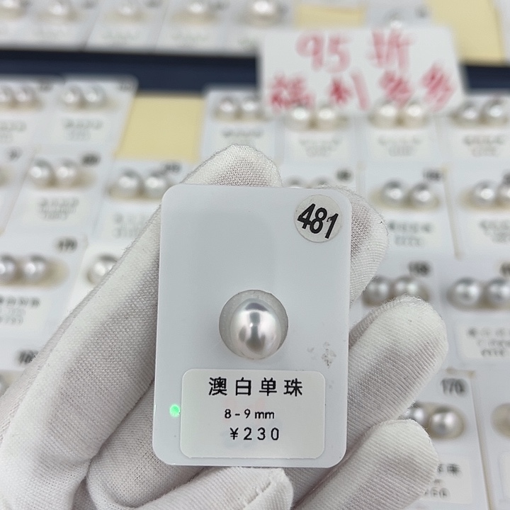 定制海水珍珠未镶嵌裸珠95折澳白不退不换