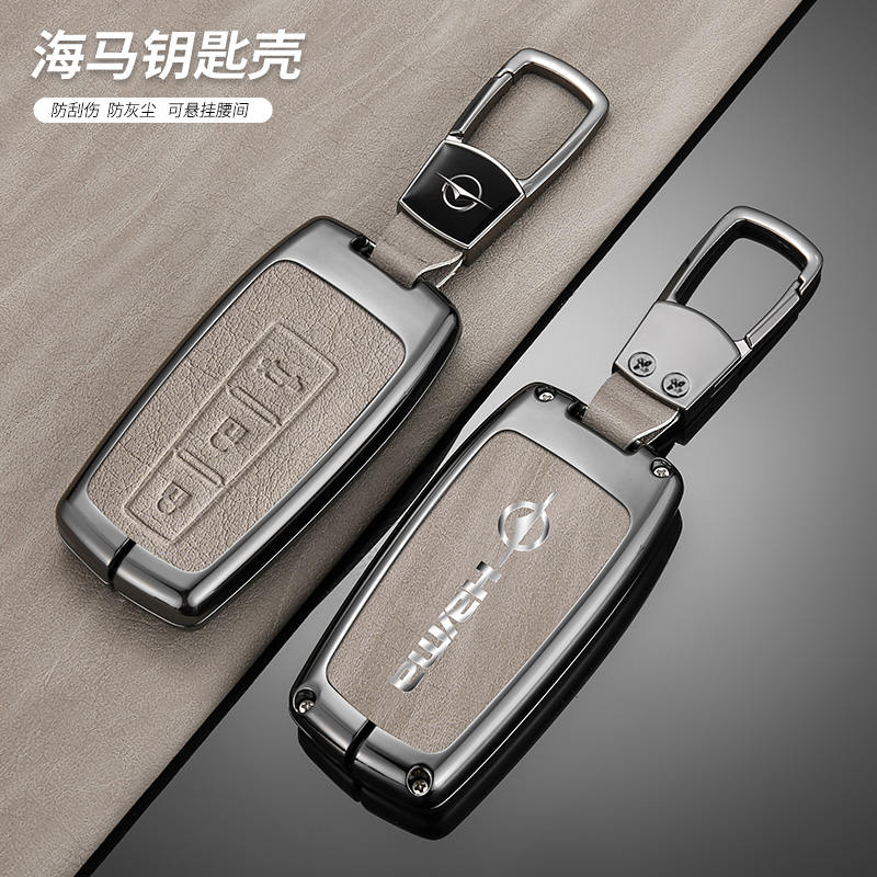 堡卫适用【100号】海马s5镜面青春版m6福美来F5F7M5M8普力马钥匙壳
