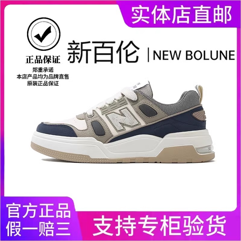 NEW BOLUNE/新百伦男鞋夏季运动休闲高级感小众设计板鞋小白潮鞋
