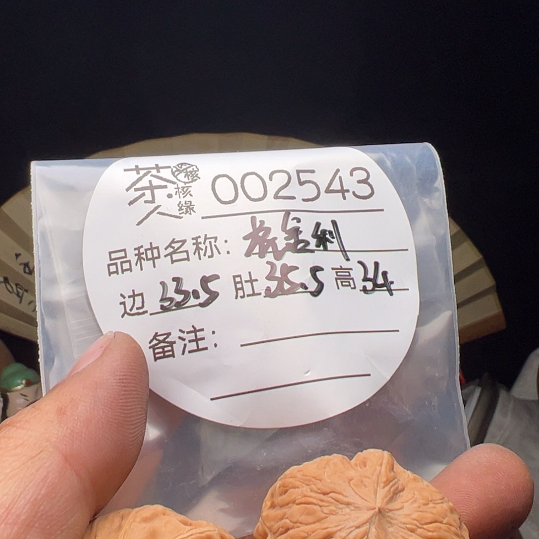 吊坠文玩核桃今天