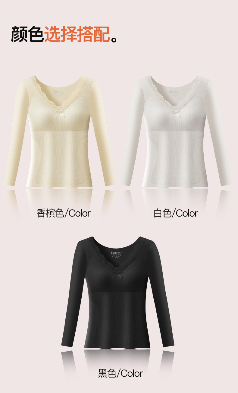 德绒无痕蕾丝保暖衣女带胸垫内搭长袖打底秋冬