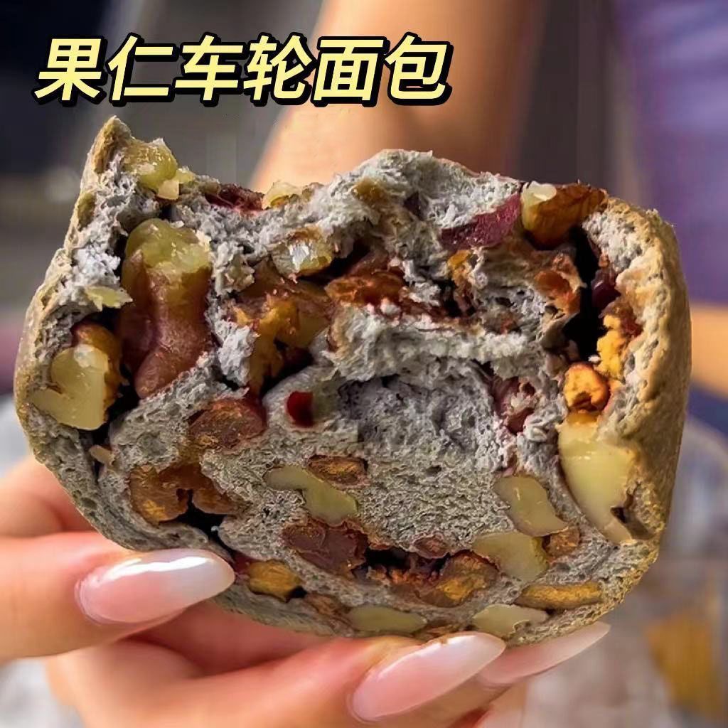 全麦果仁车轮面包无蔗糖适合学生当早餐饱腹代餐