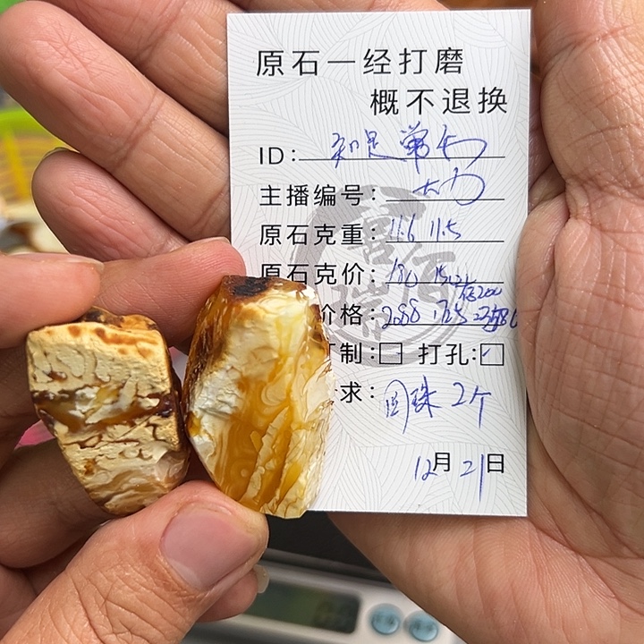 定制琥珀未镶嵌蜜蜡