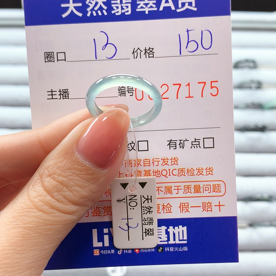 翡翠戒指未镶嵌翡翠