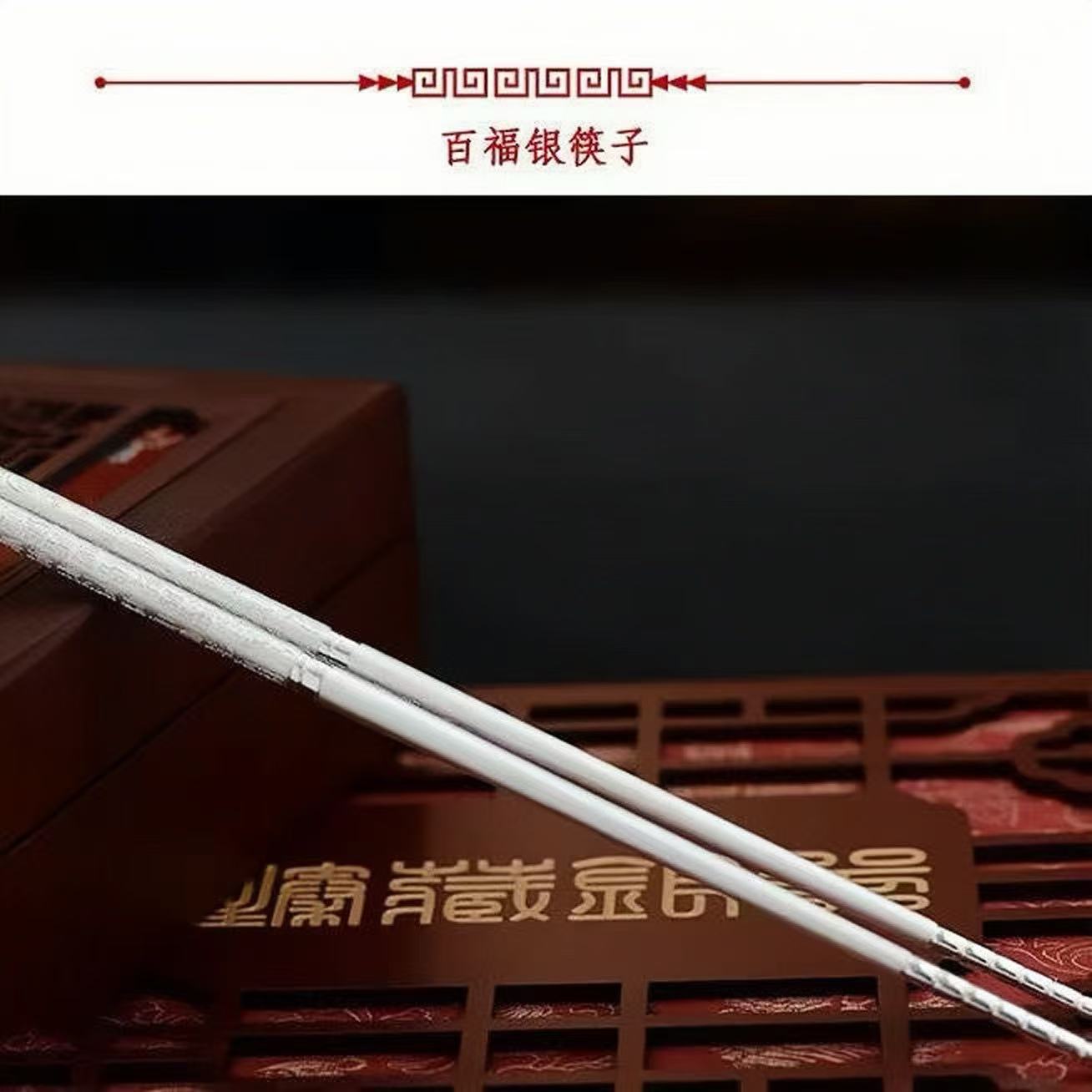 百福筷子银筷子防滑家用高档耐磨防摔福字筷子环保