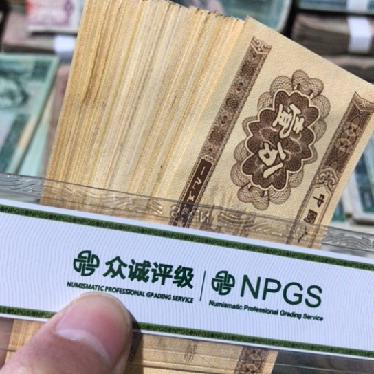 100张退市旧纸币一分随机发货