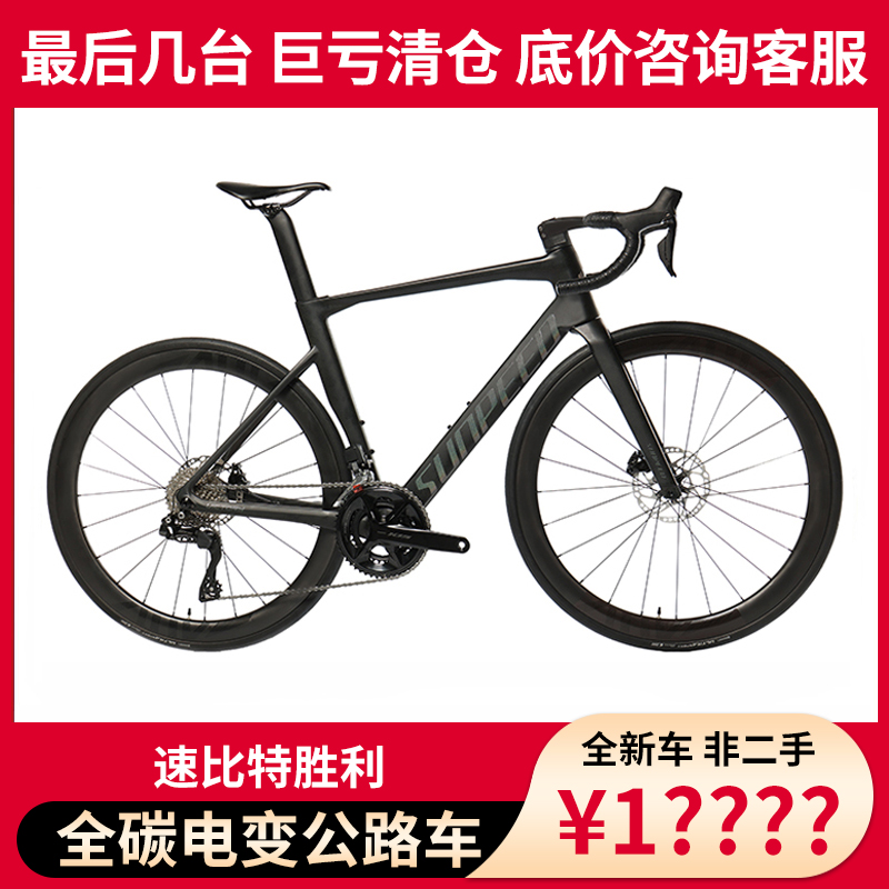 【清仓】速比特胜利VICTORY碳纤维公路车电子变速7170自行车单车