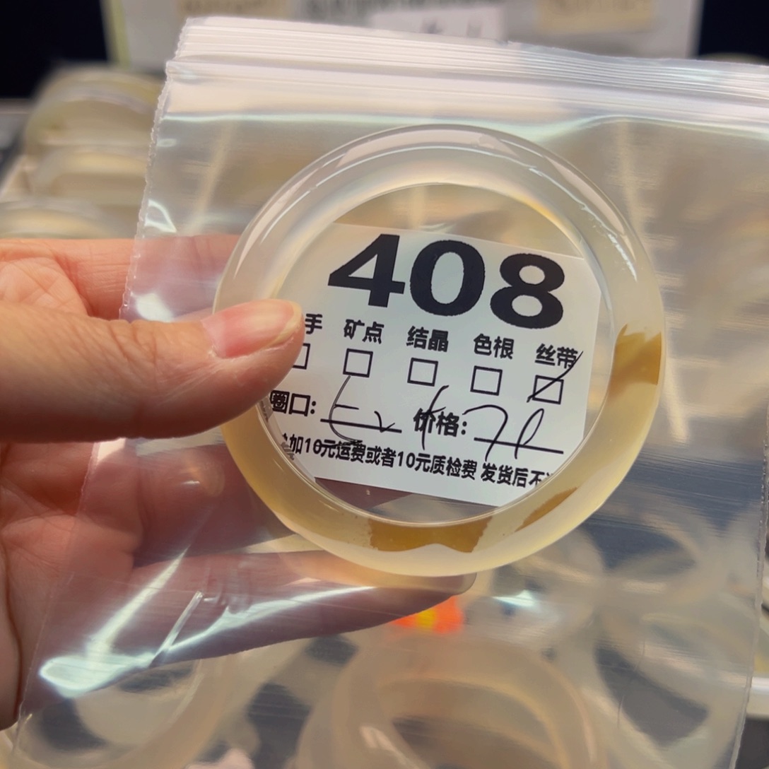 玛瑙/玉髓手镯未镶嵌408