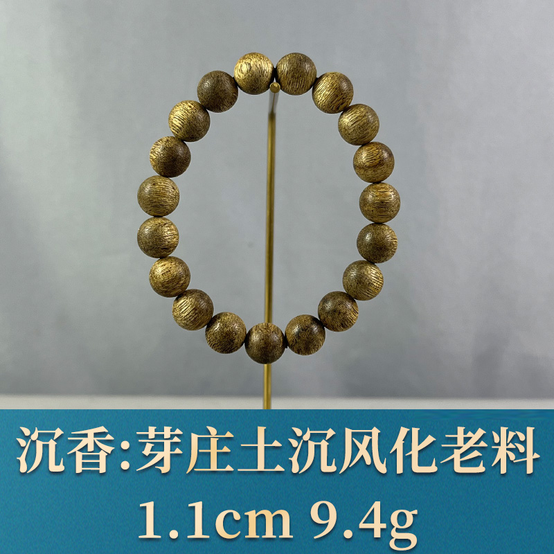 76525    芽庄土沉风化老料 沉香