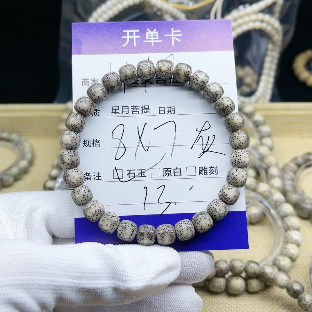 星月菩提手串星月h10
