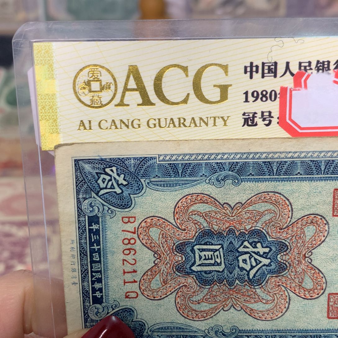 纸786211 面值10元///