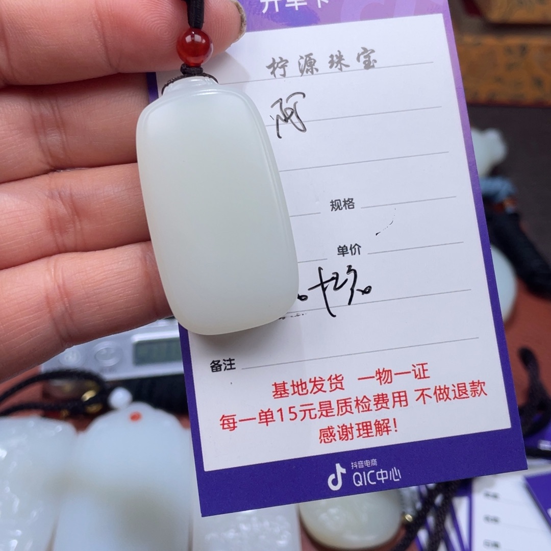 阿***徐和田玉未镶嵌挂件