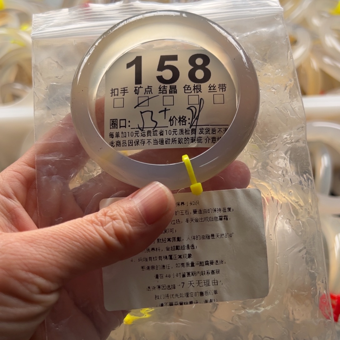 玛瑙/玉髓未镶嵌手镯158