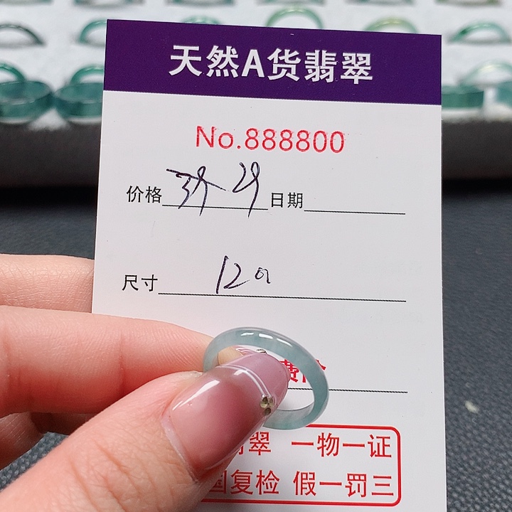 翡翠戒指未镶嵌12号