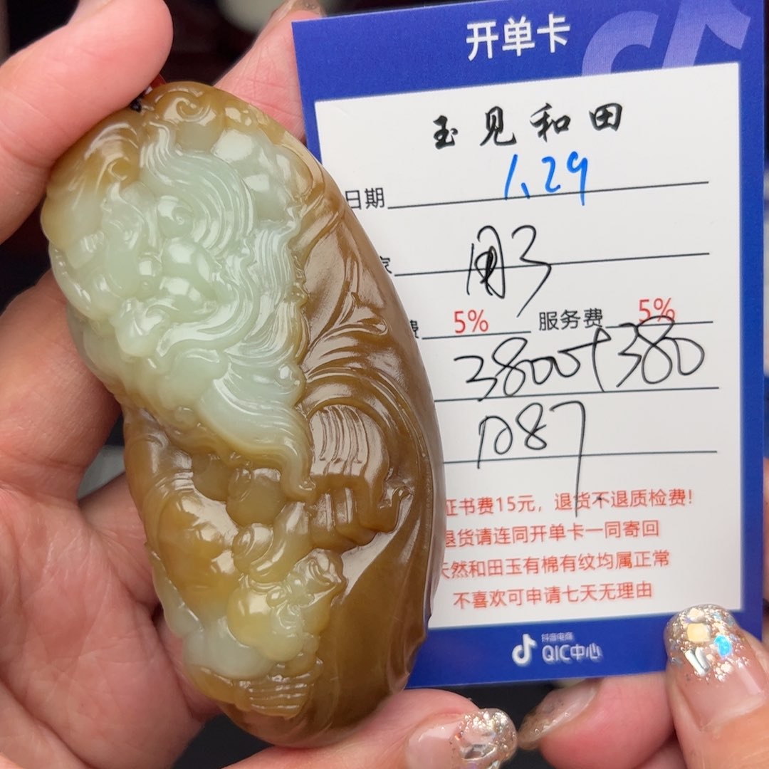 和田玉把件未镶嵌用****8