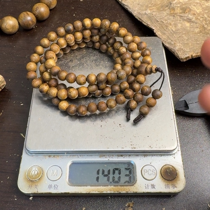 沉香沉香碎屑白棋楠乌身圆叶14克07