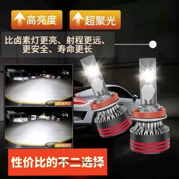 【六号链接】200瓦LED车灯高亮度超聚光直过年检一对价格终身质保