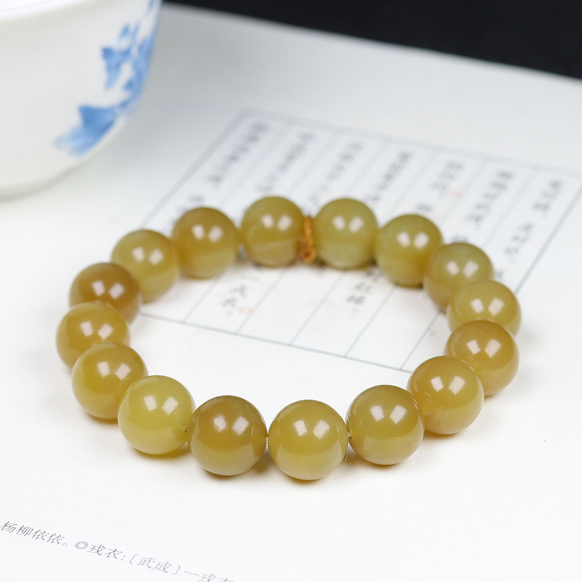 1214127和田玉糖玉圆珠手串