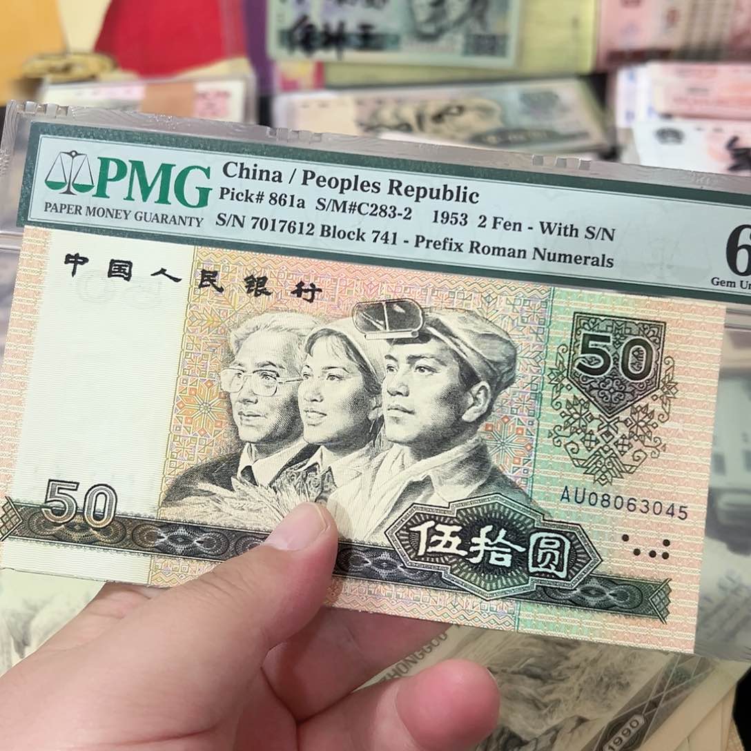 9050流通品相一张金星碧波3045