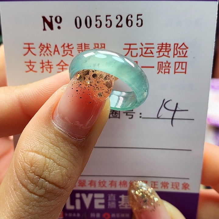 翡翠戒指未镶嵌拉派