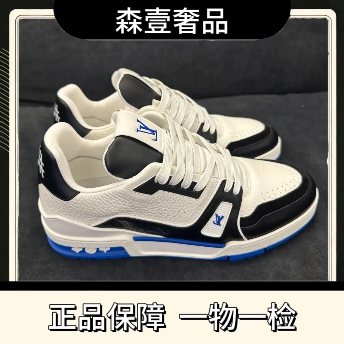 未使用 LouisVuitton/路易威登 24新款黑蓝trainer板鞋藤原浩