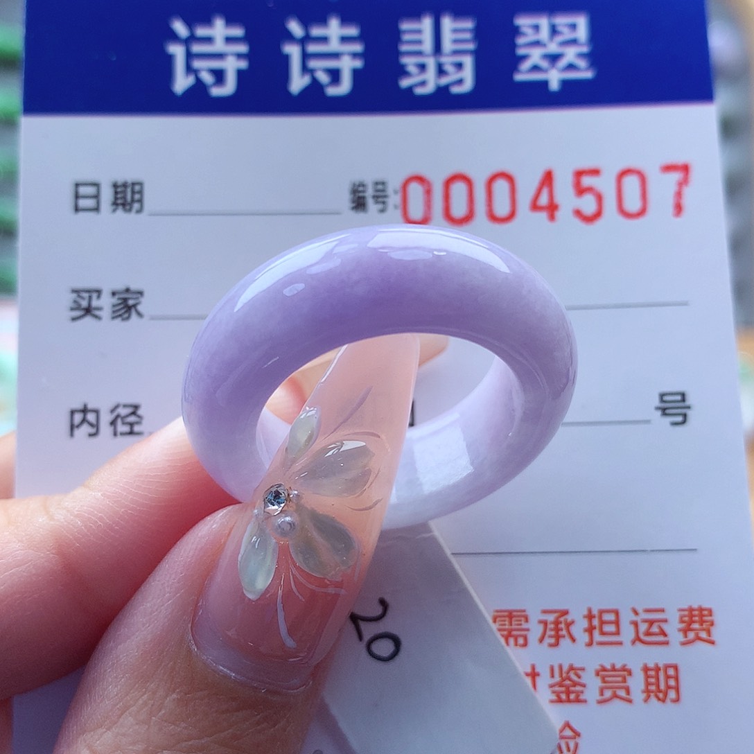 翡翠戒指未镶嵌缅甸A货