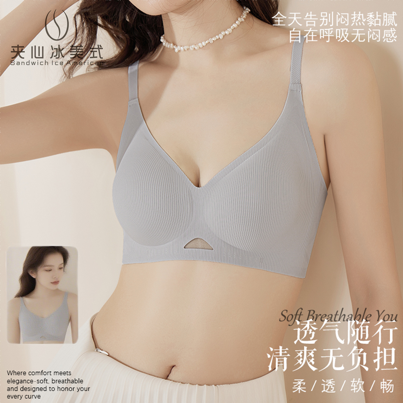 【工厂直销】超薄超透气无痕内衣舒适聚拢收副乳无钢圈简约百搭文胸