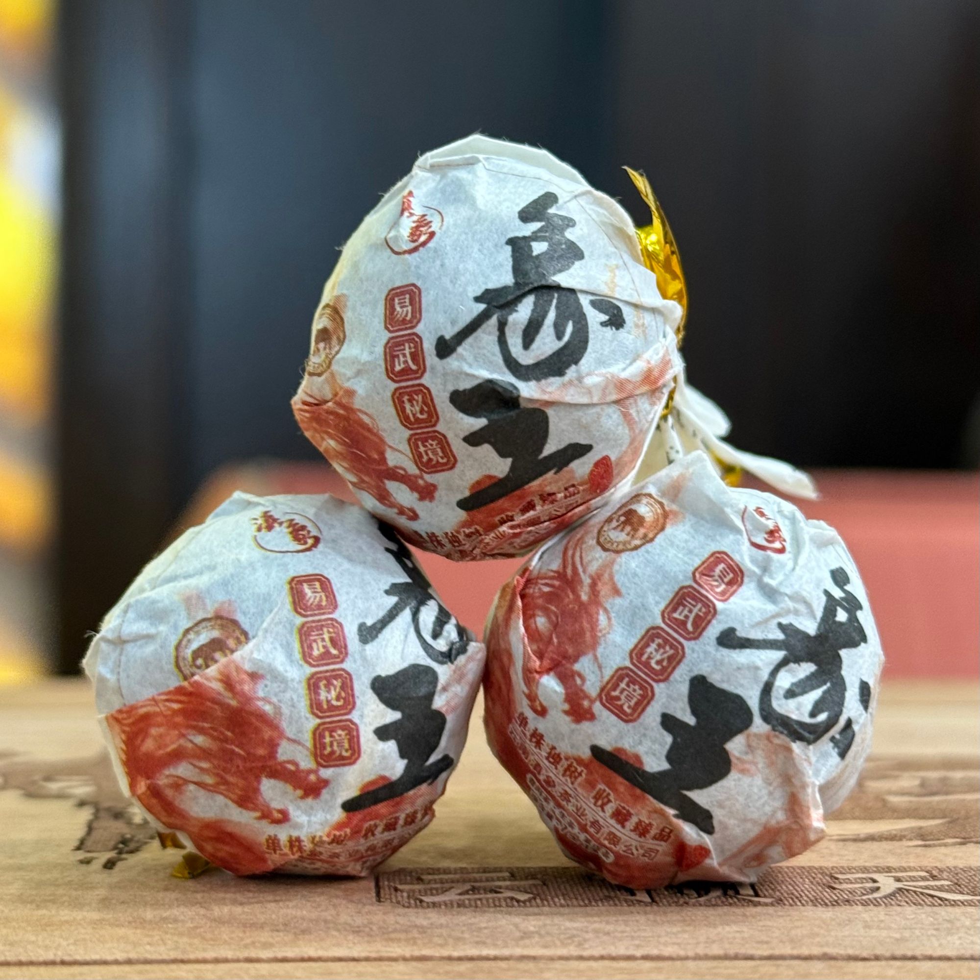 【易武君利祥】2023年 象王龙珠 生茶  7g/颗