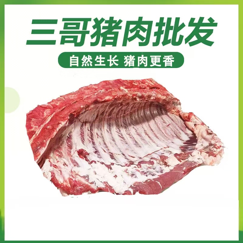 17 中排 一称一拍 每斤 生鲜不退不换 猪精排新鲜速冻发货