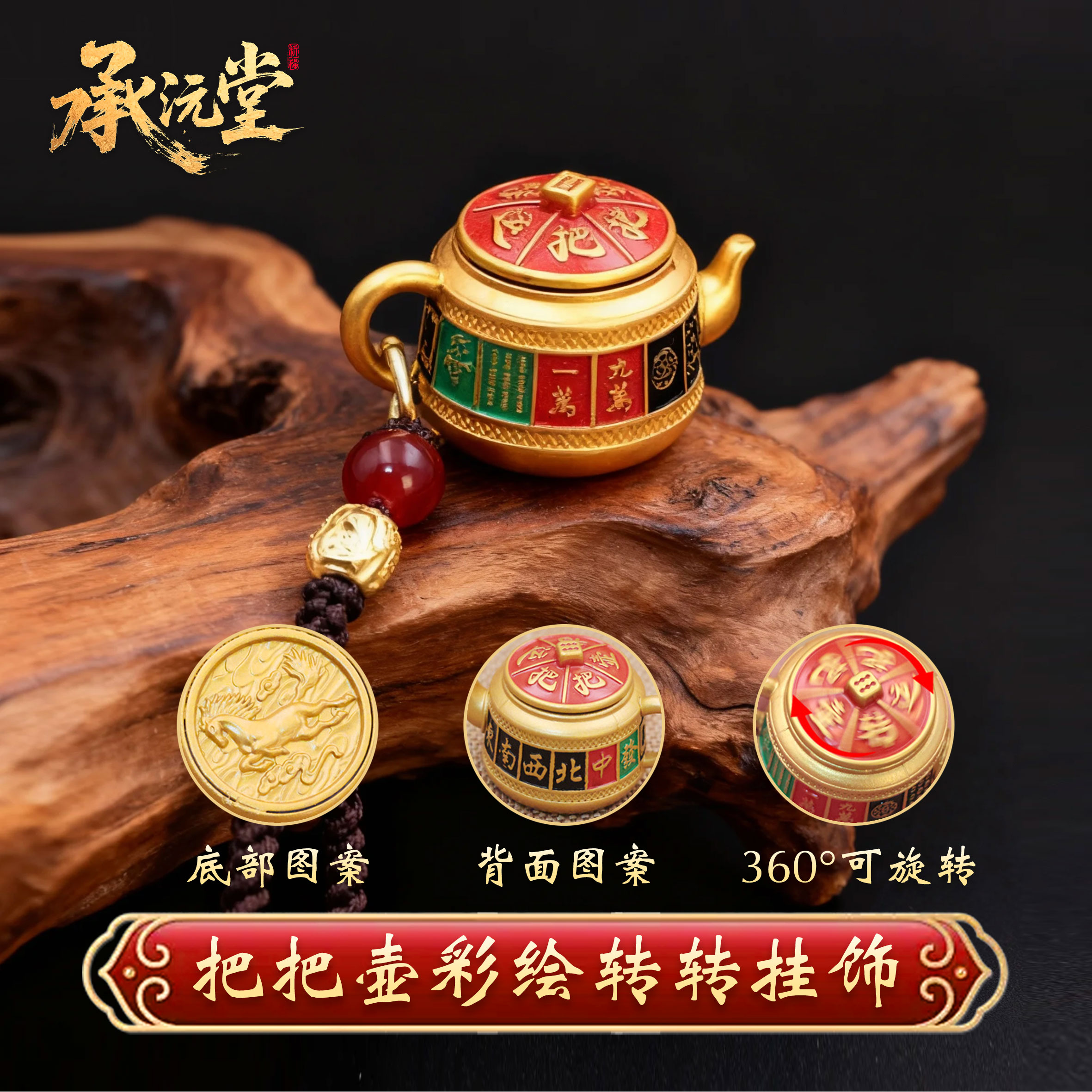 【老师推荐】把把壶彩铜挂饰