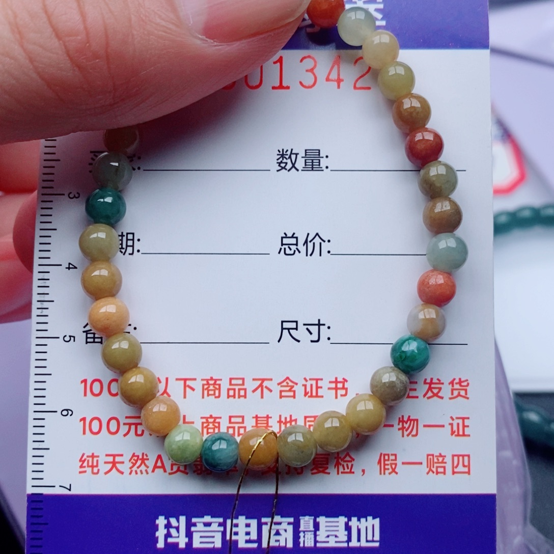 翡翠未镶嵌手链多样性发其一条