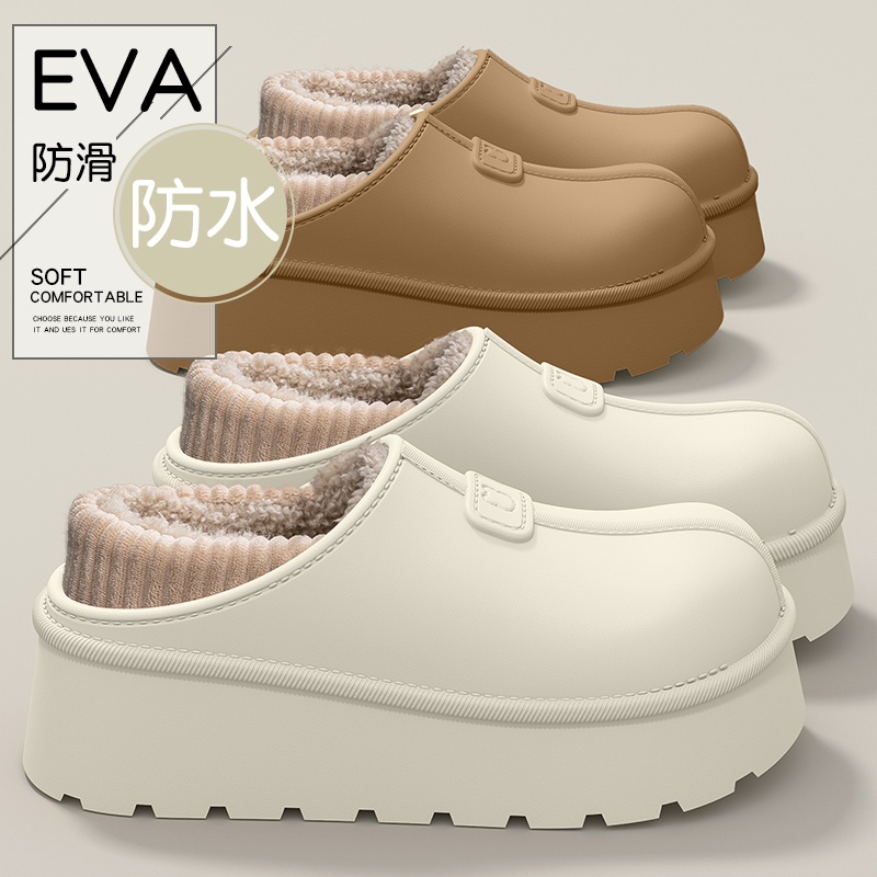 5.5CM防水棉拖鞋女2025新款秋冬季居家外穿防滑防风加绒保暖厚底