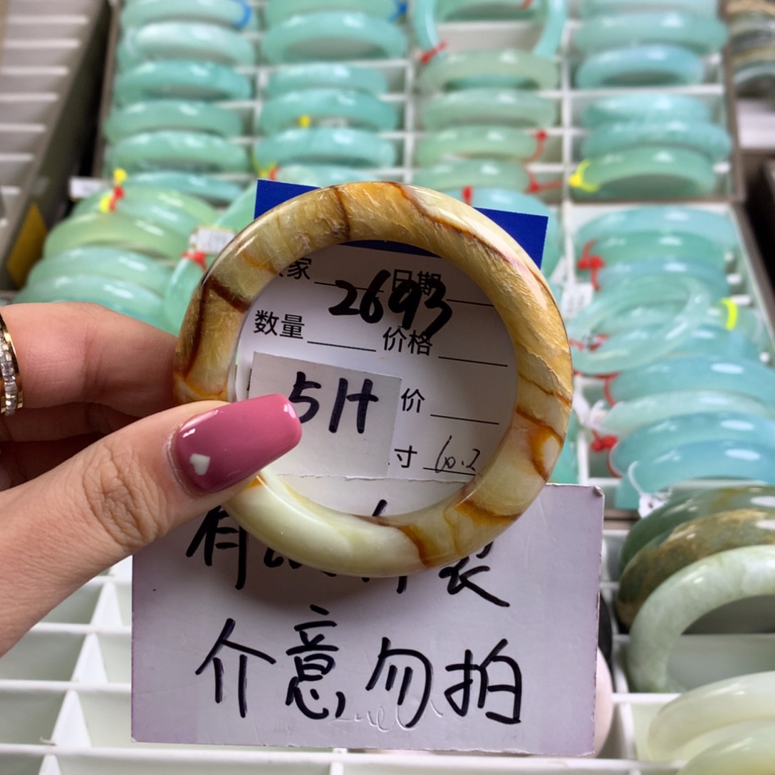 蛇纹石玉手镯未镶嵌2693