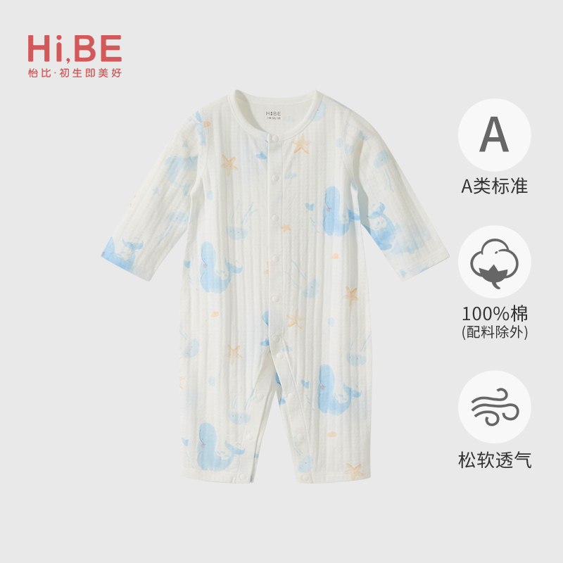 怡比婴儿内衣连体哈衣夏款空调服A类纯棉宝宝内衣爬服HY25SUN122