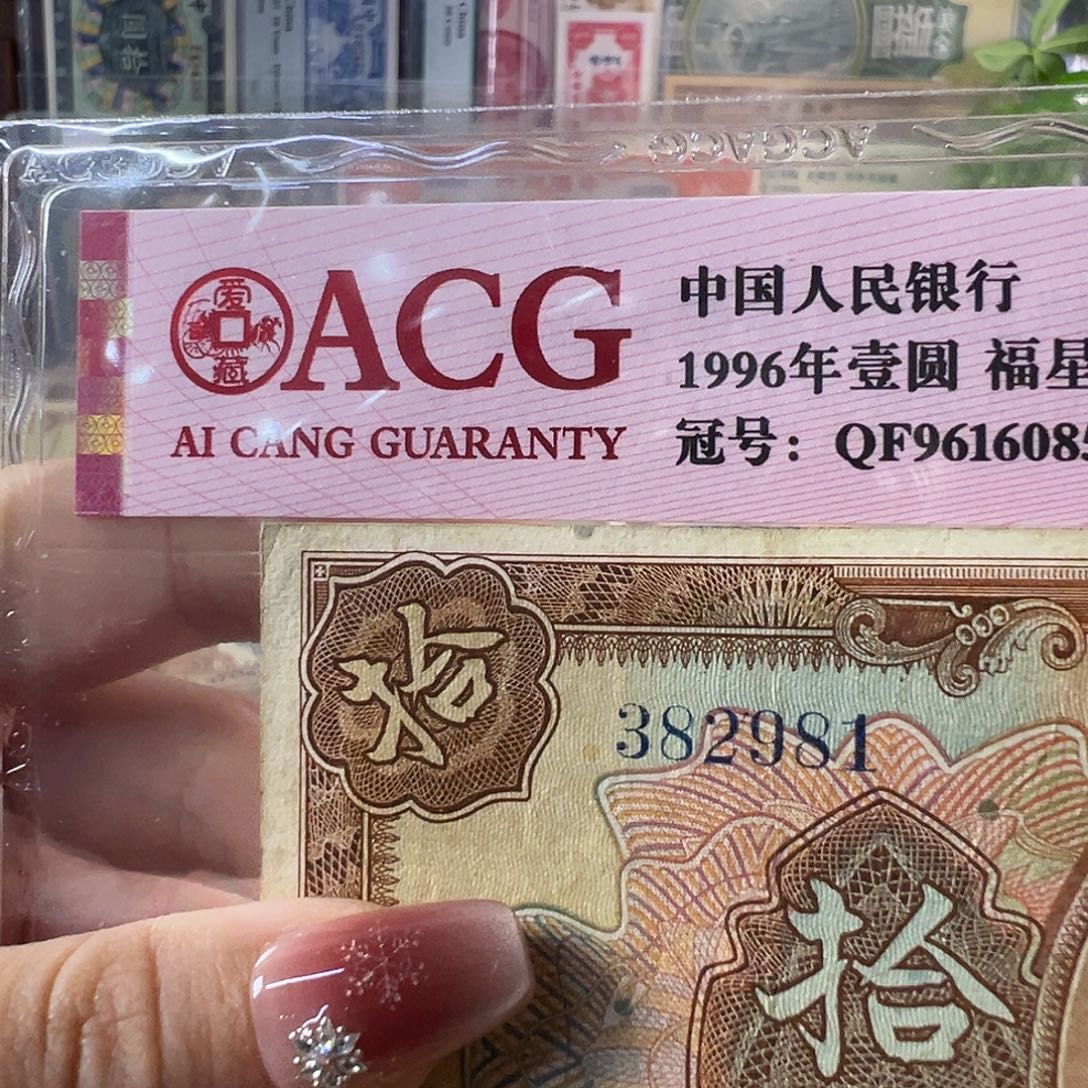 退市老纸币品相如图