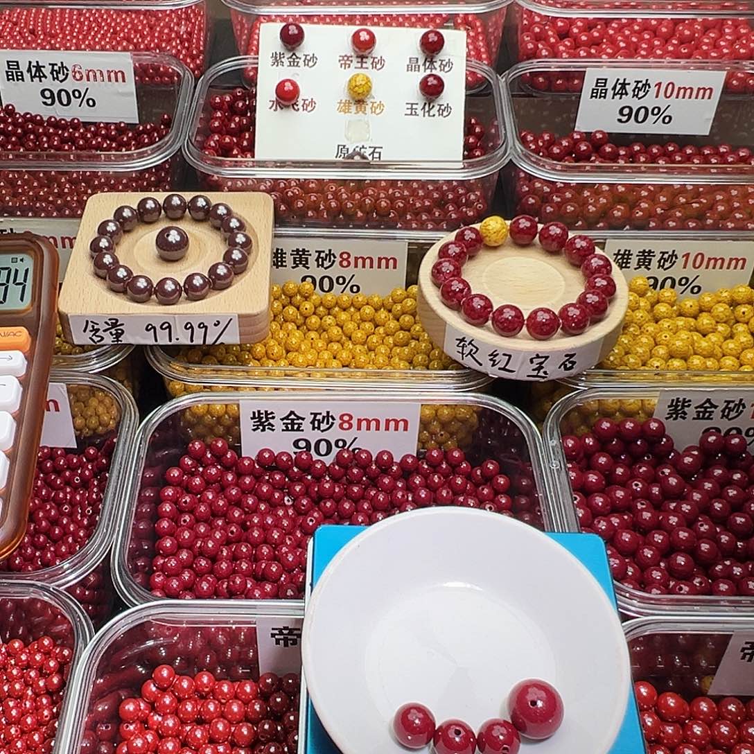 天然辰砂紫金砂卡12 14