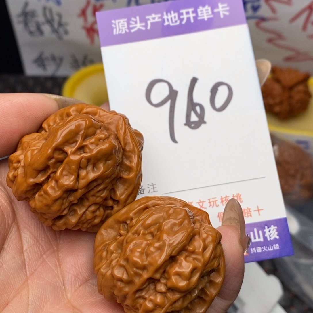 文玩核桃把件核桃