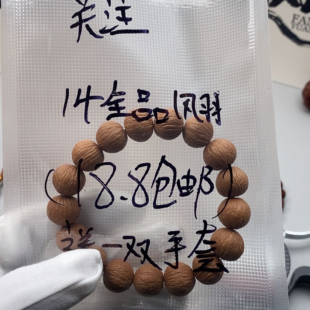 猴头核桃吊坠全品凤羽14手串