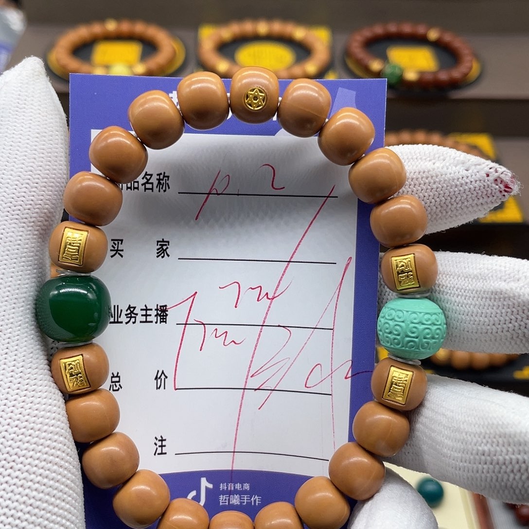 文玩核桃吊坠A****gffffguuioolll