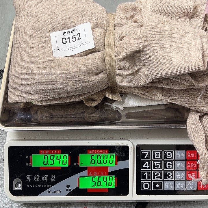 羊绒152羊绒拆片0.94