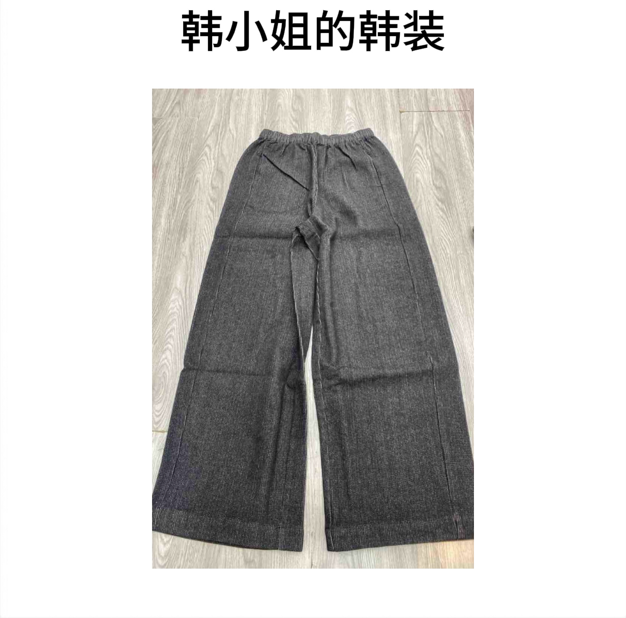 韩小姐韩国东大门松紧腰牛仔麻裤08811