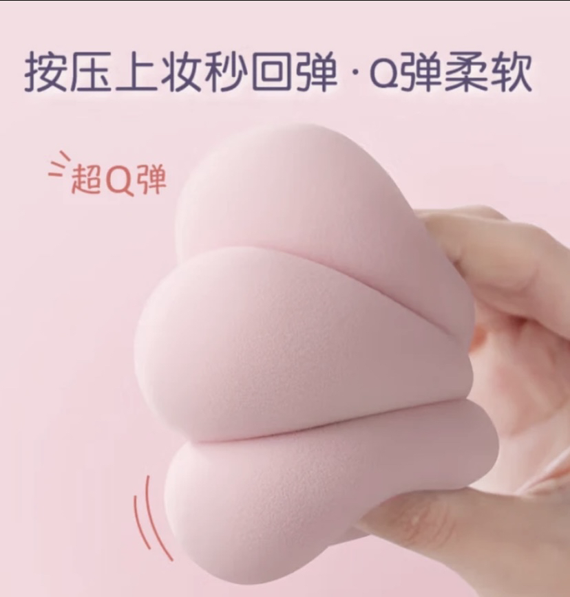 直播链接美妆蛋1个装九点九九