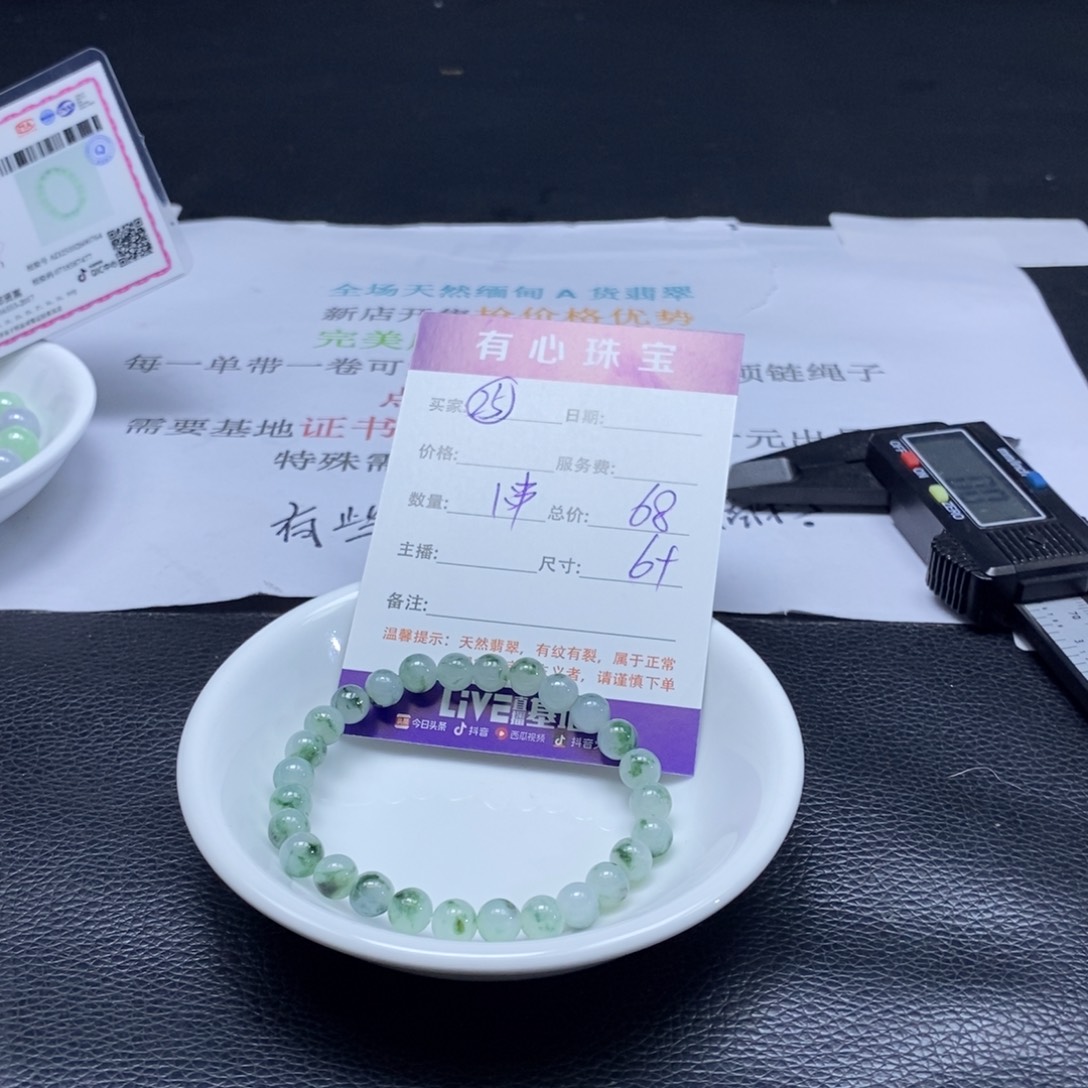 翡翠散珠翡翠翡翠翡翠25