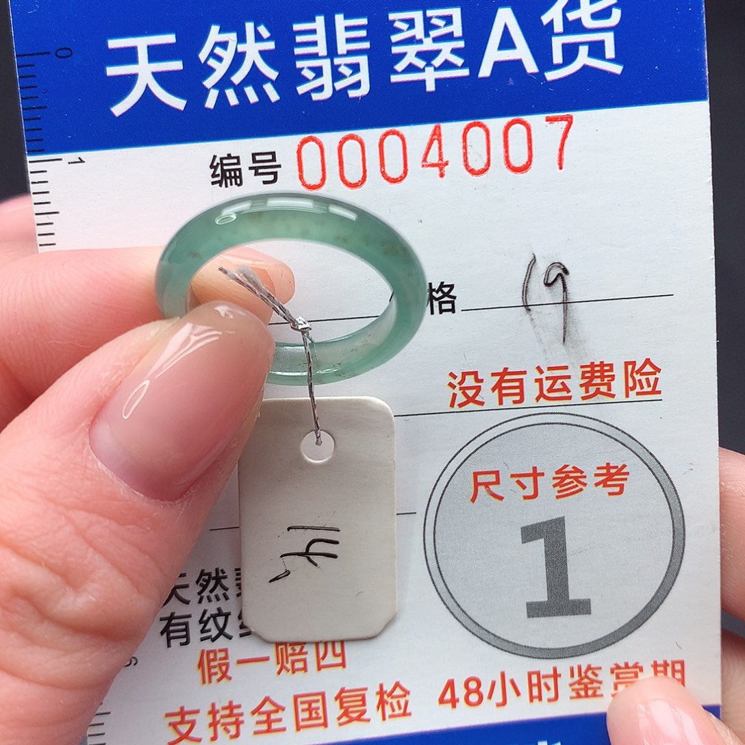 未镶嵌戒指翡翠m