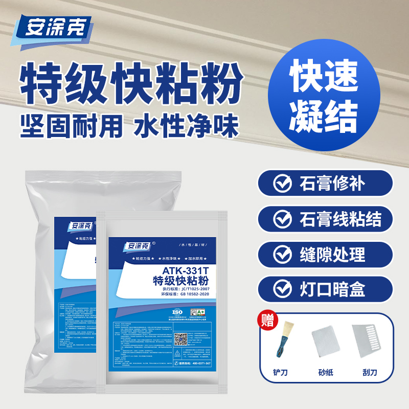 特级快粘粉快干粘贴石膏线修补孔洞线槽快速凝固家用绿色环保耐用
