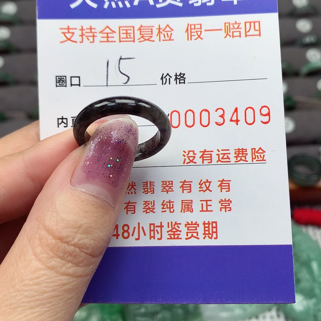 翡翠戒指未镶嵌翡翠