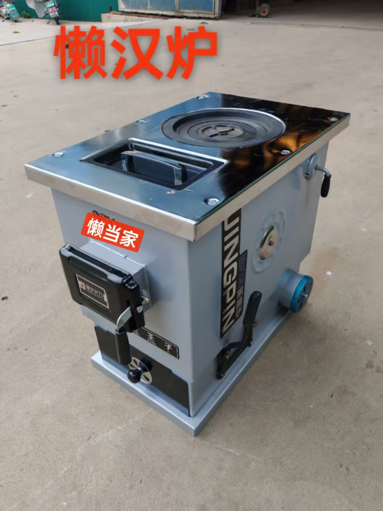 （包邮到家）懒当家煤柴两用节能加厚耐用多功能通天通炕懒汉锅炉