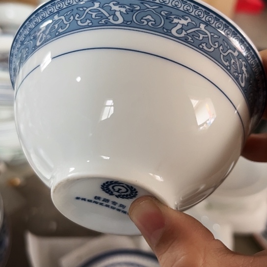 盘4.5寸碗一个陶瓷陶瓷